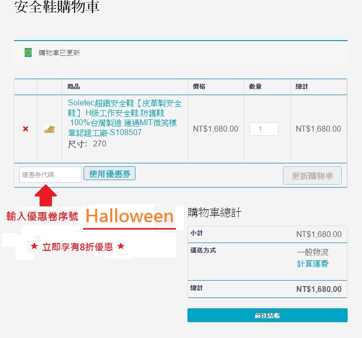 %e5%84%aa%e6%83%a0%e5%8d%b72