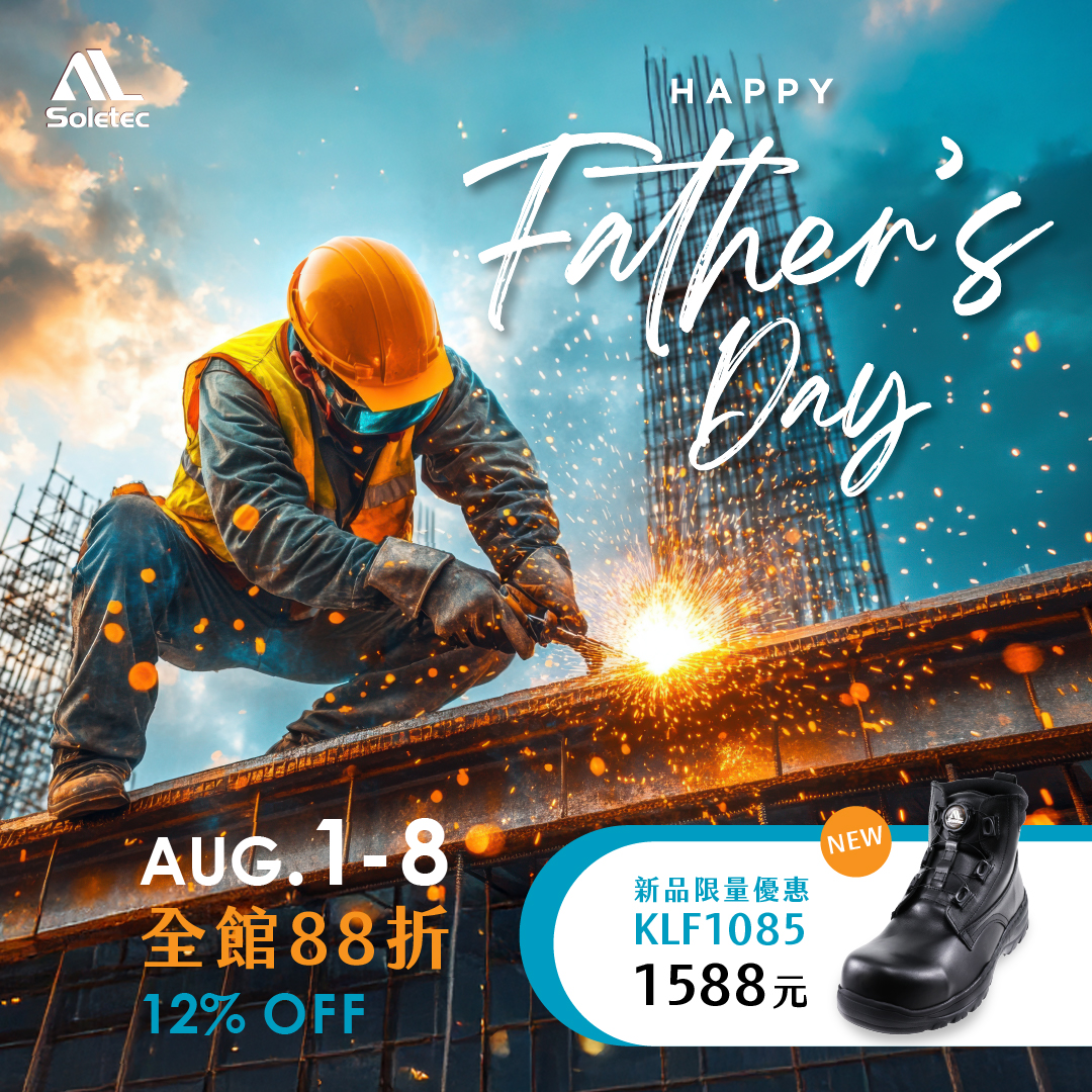 2025父親節快樂8/1~8/8  全館88折起